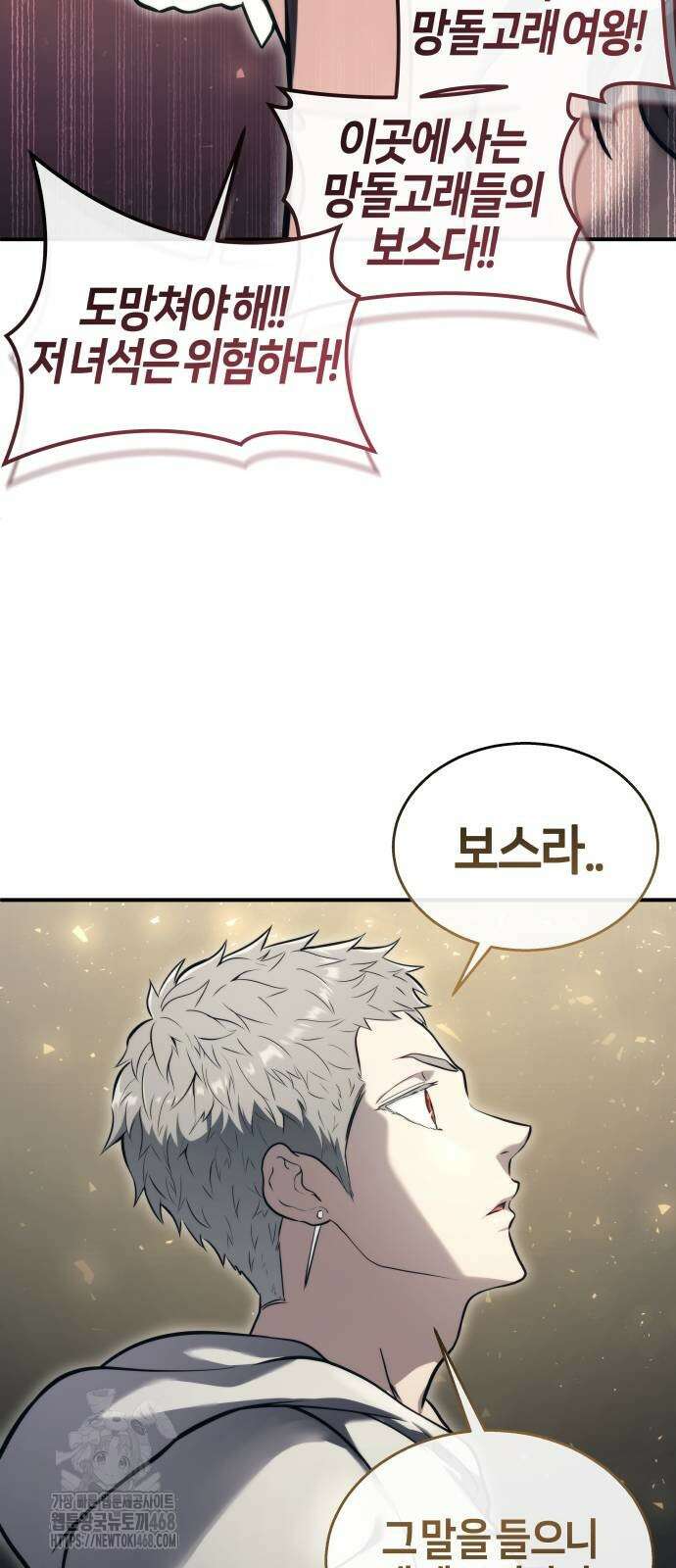 우렉 마지노 14화 15