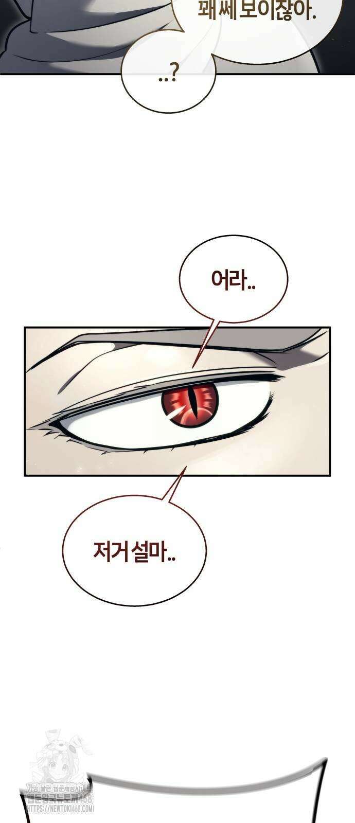 우렉 마지노 14화 16