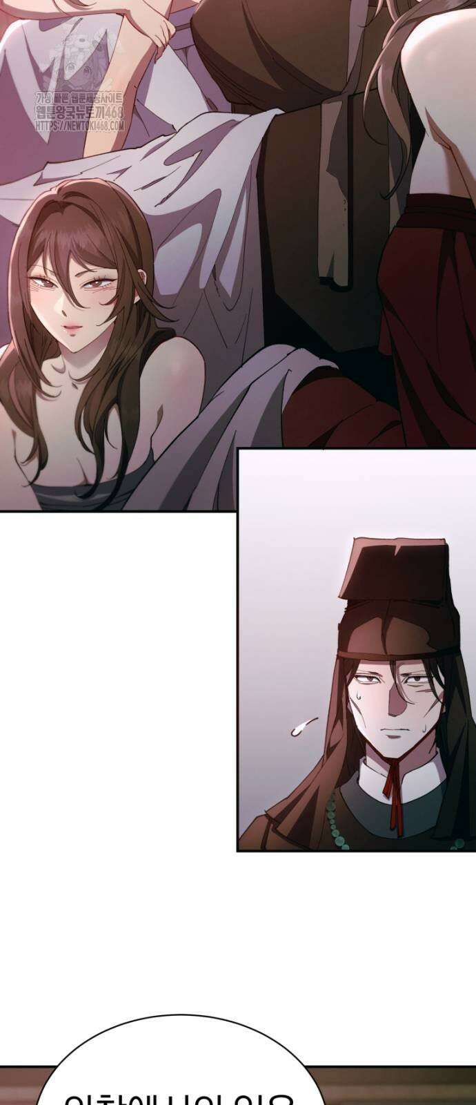 천마는 조용히 살고싶다 37화 6