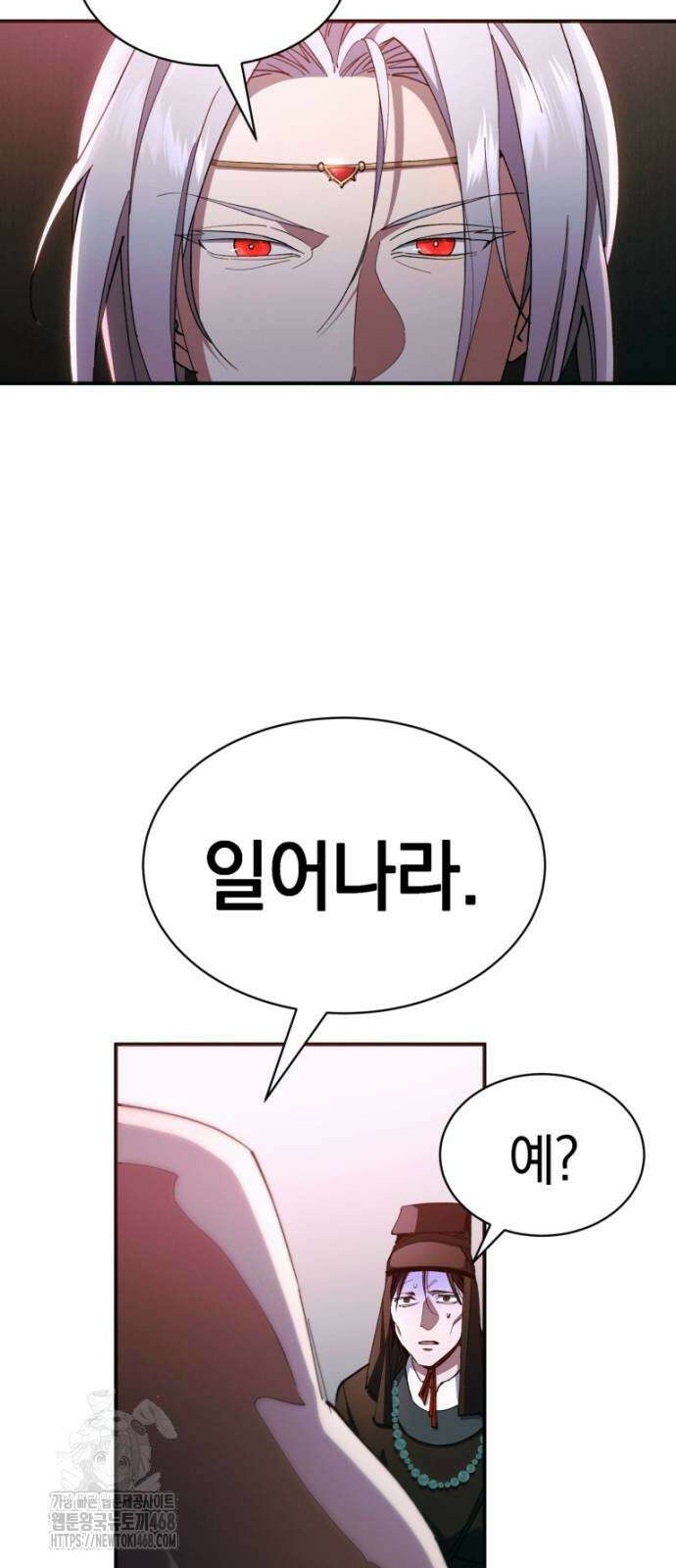 천마는 조용히 살고싶다 37화 12