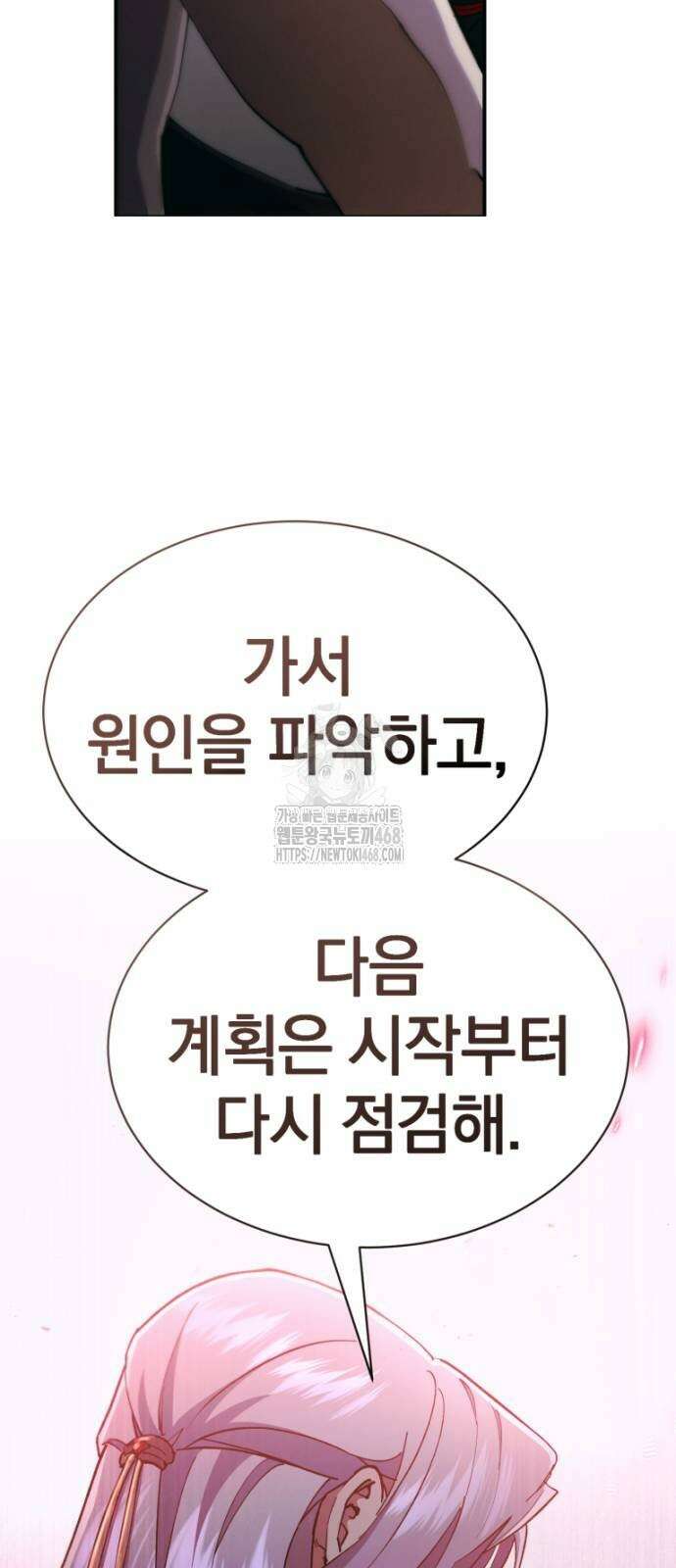 천마는 조용히 살고싶다 37화 13