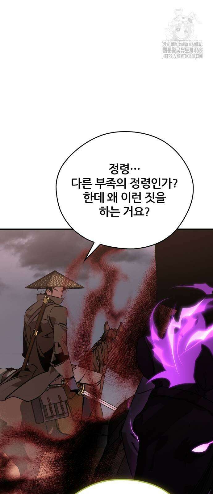 무림서부 83화 4