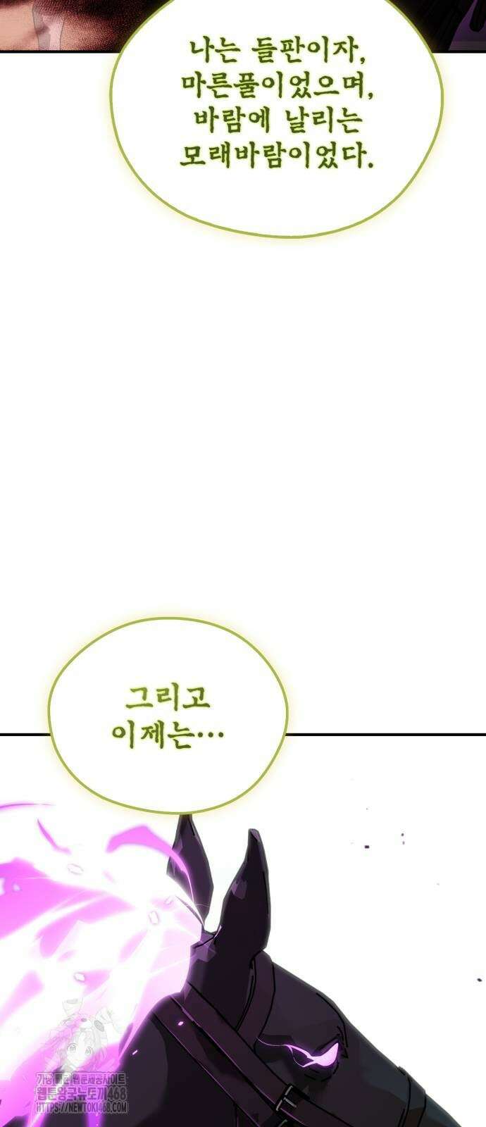 무림서부 83화 5