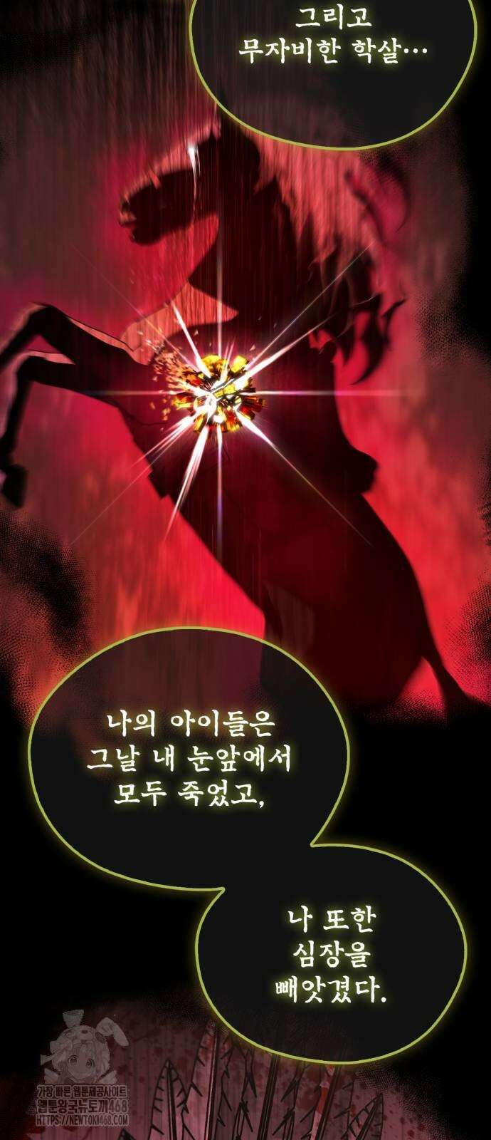 무림서부 83화 8