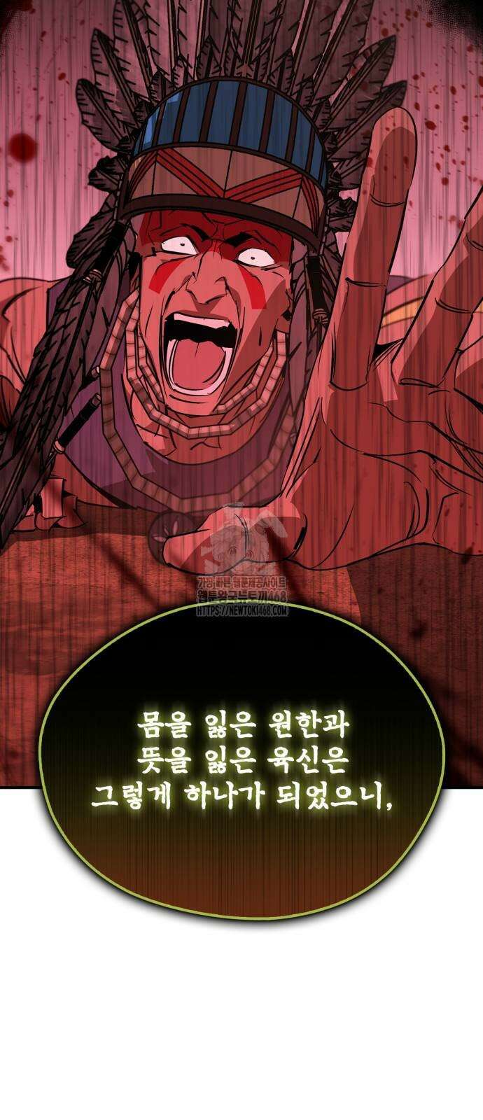 무림서부 83화 9