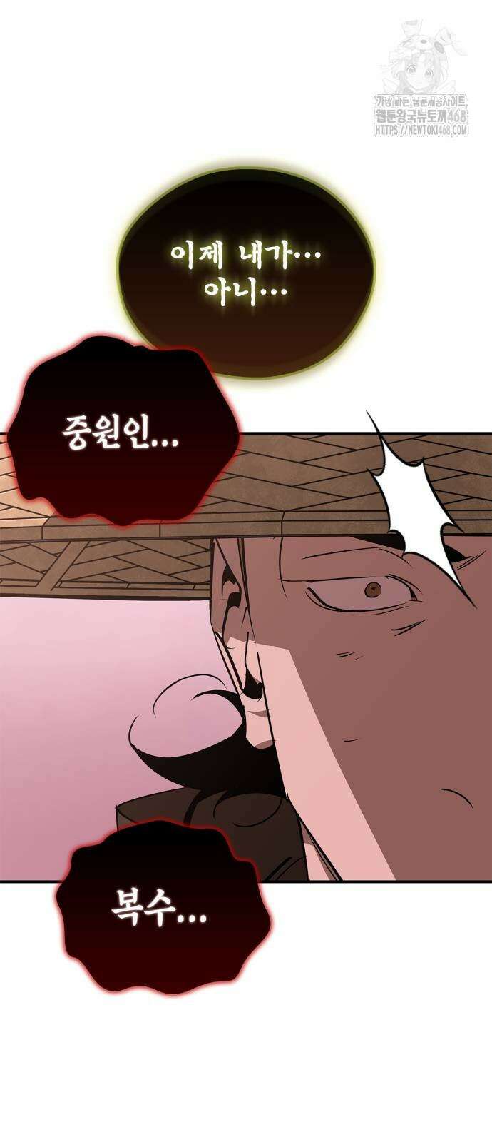 무림서부 83화 10