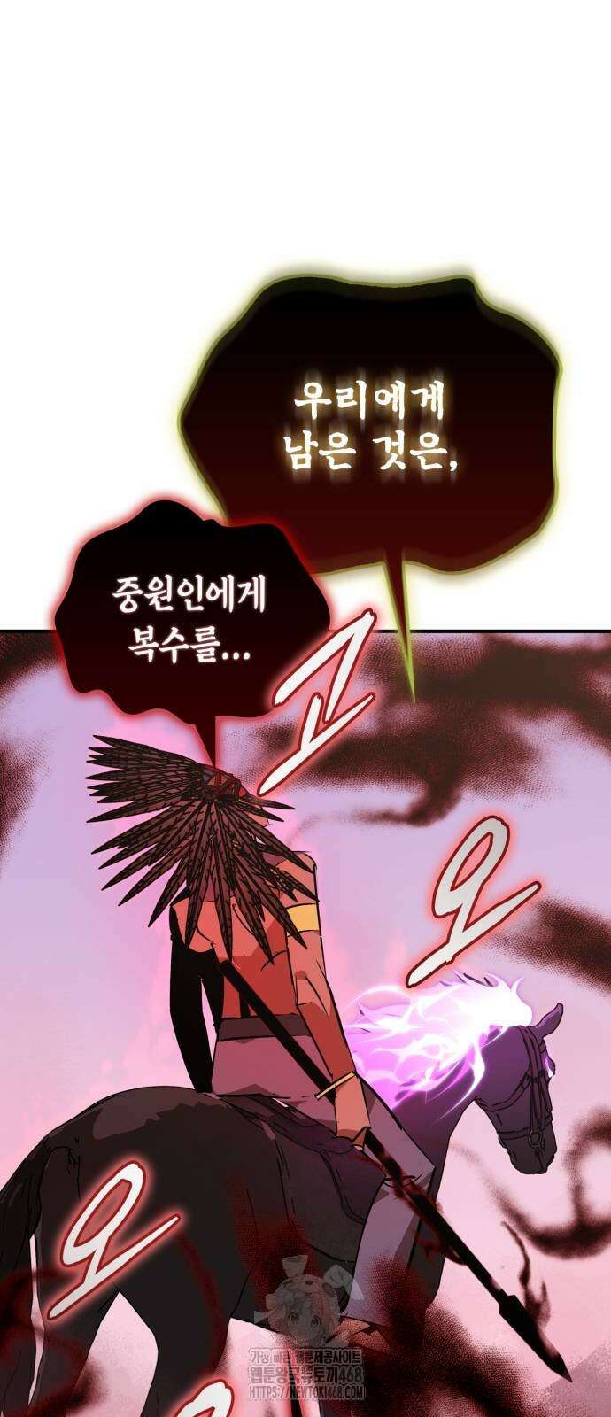 무림서부 83화 11