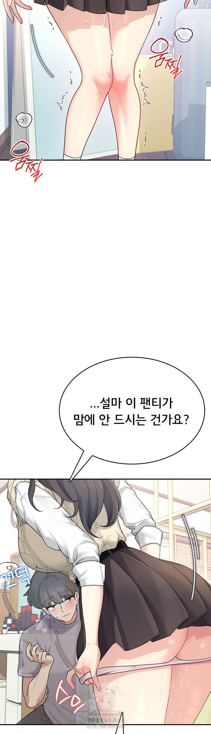 무선 연결 오나홀 27화 2