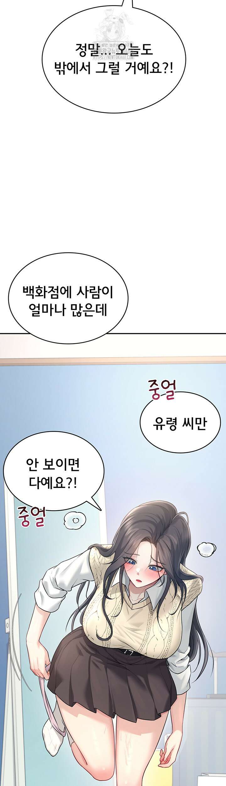무선 연결 오나홀 27화 3