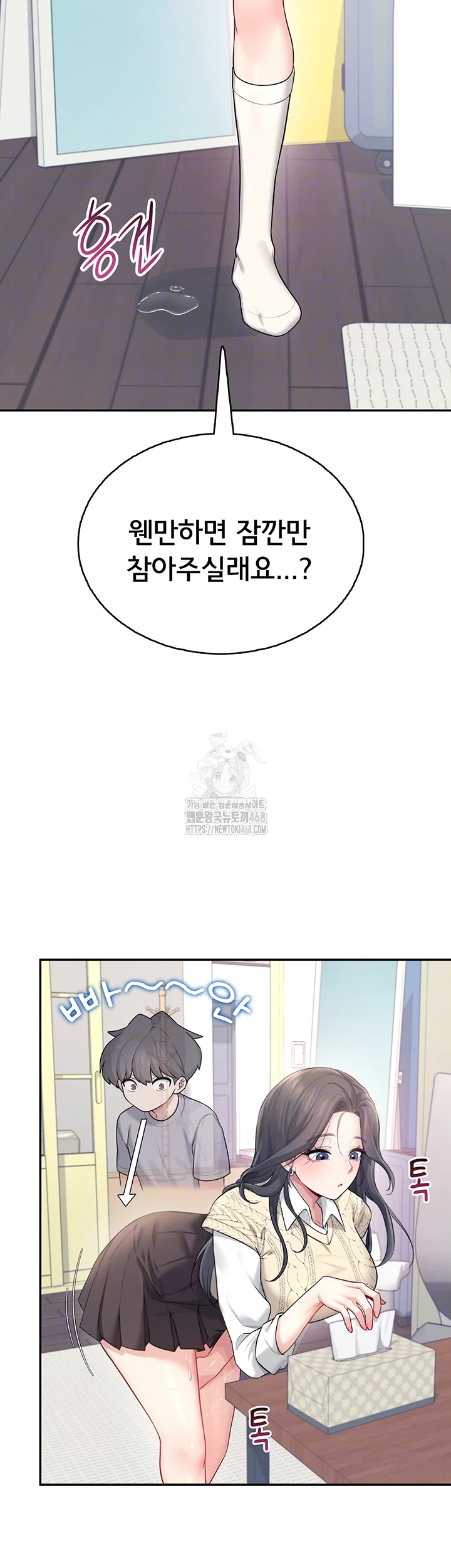 무선 연결 오나홀 27화 4
