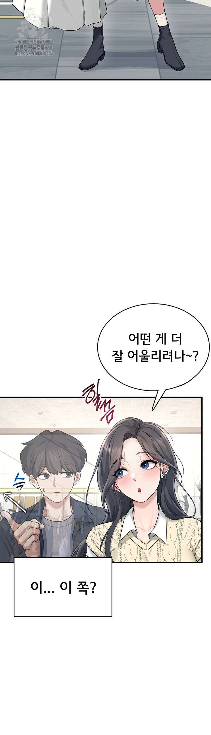 무선 연결 오나홀 27화 11