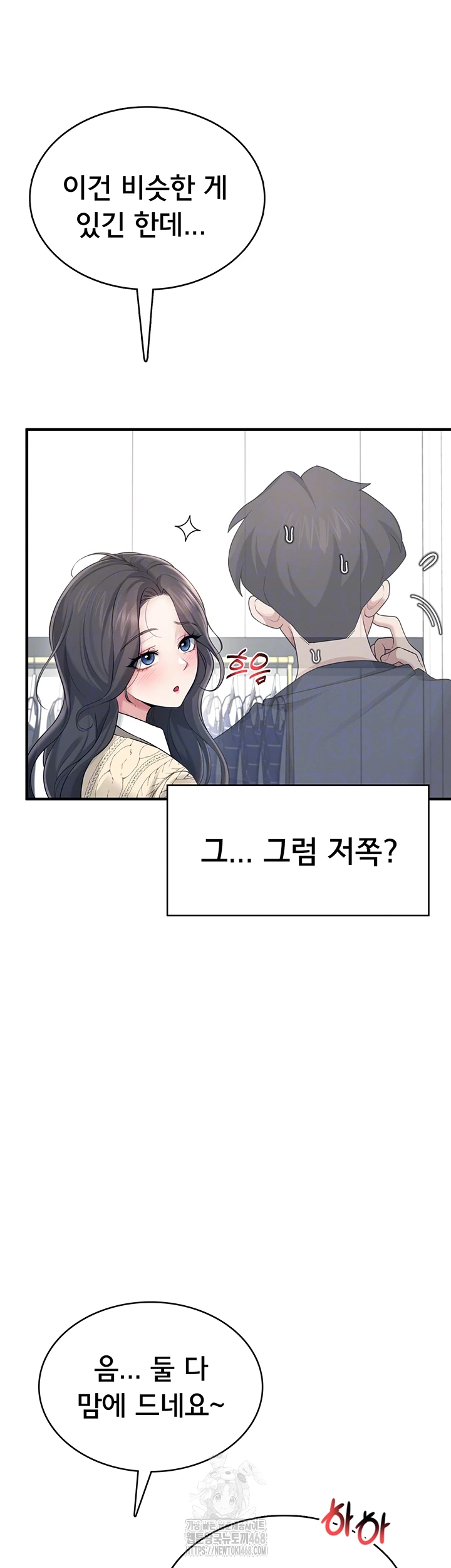 무선 연결 오나홀 27화 12