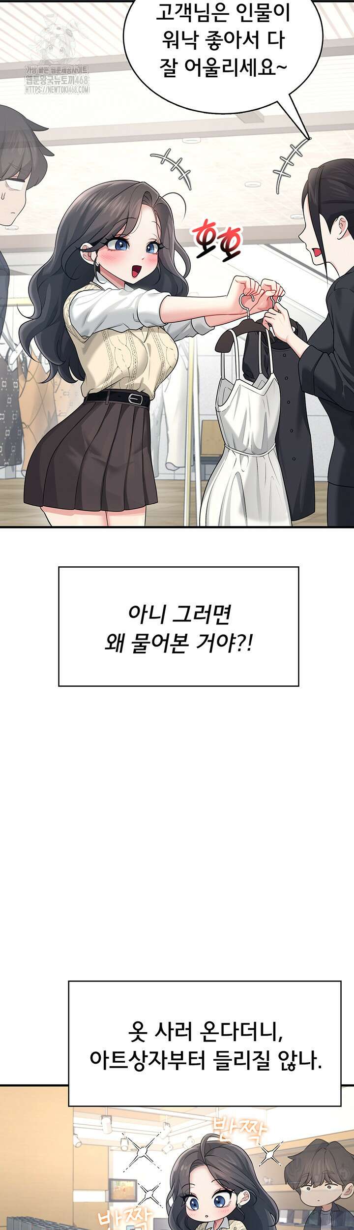 무선 연결 오나홀 27화 13