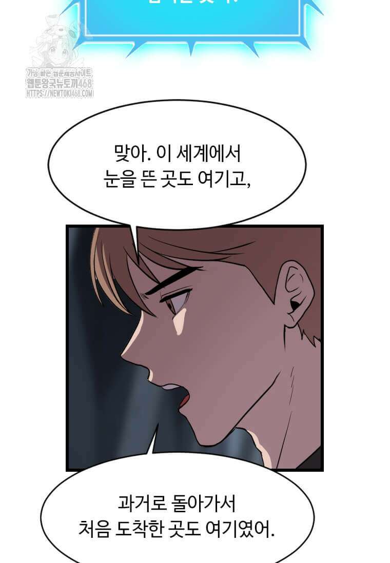 다른 세계에서 주워왔습니다 275화 4