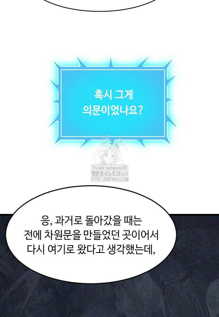다른 세계에서 주워왔습니다 275화 5