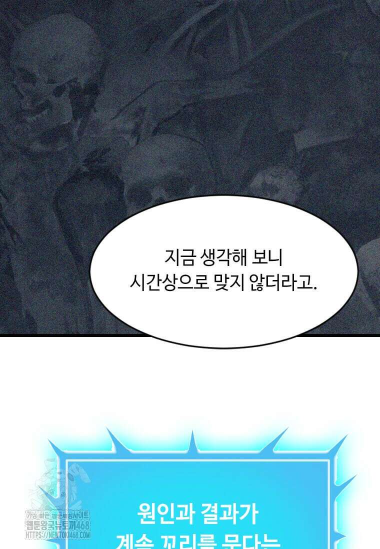 다른 세계에서 주워왔습니다 275화 6