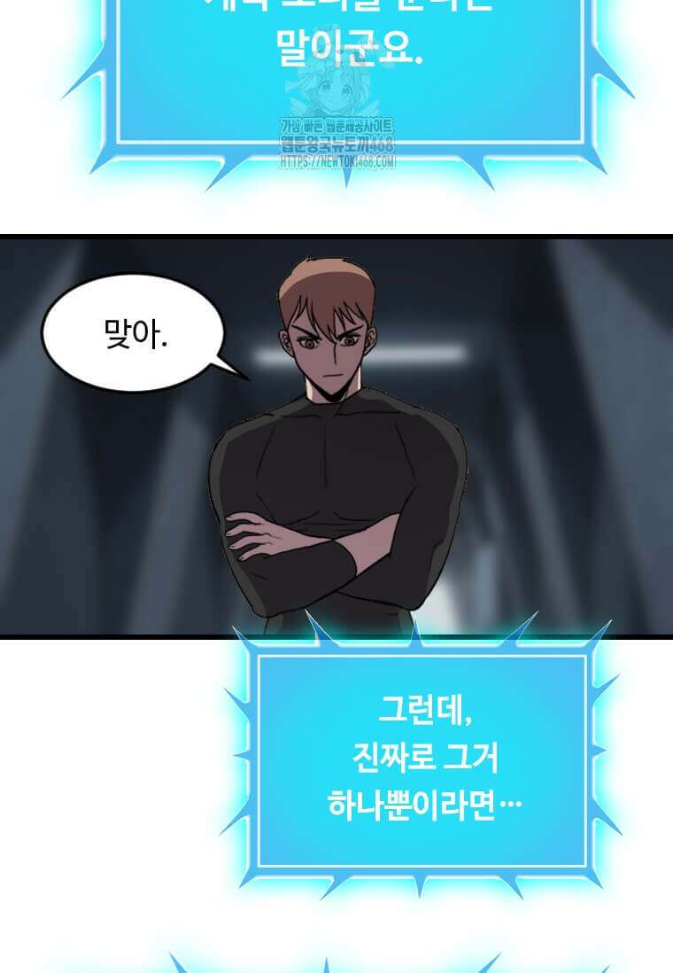 다른 세계에서 주워왔습니다 275화 7