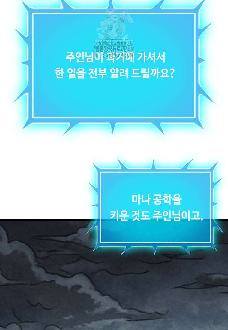 다른 세계에서 주워왔습니다 275화 8