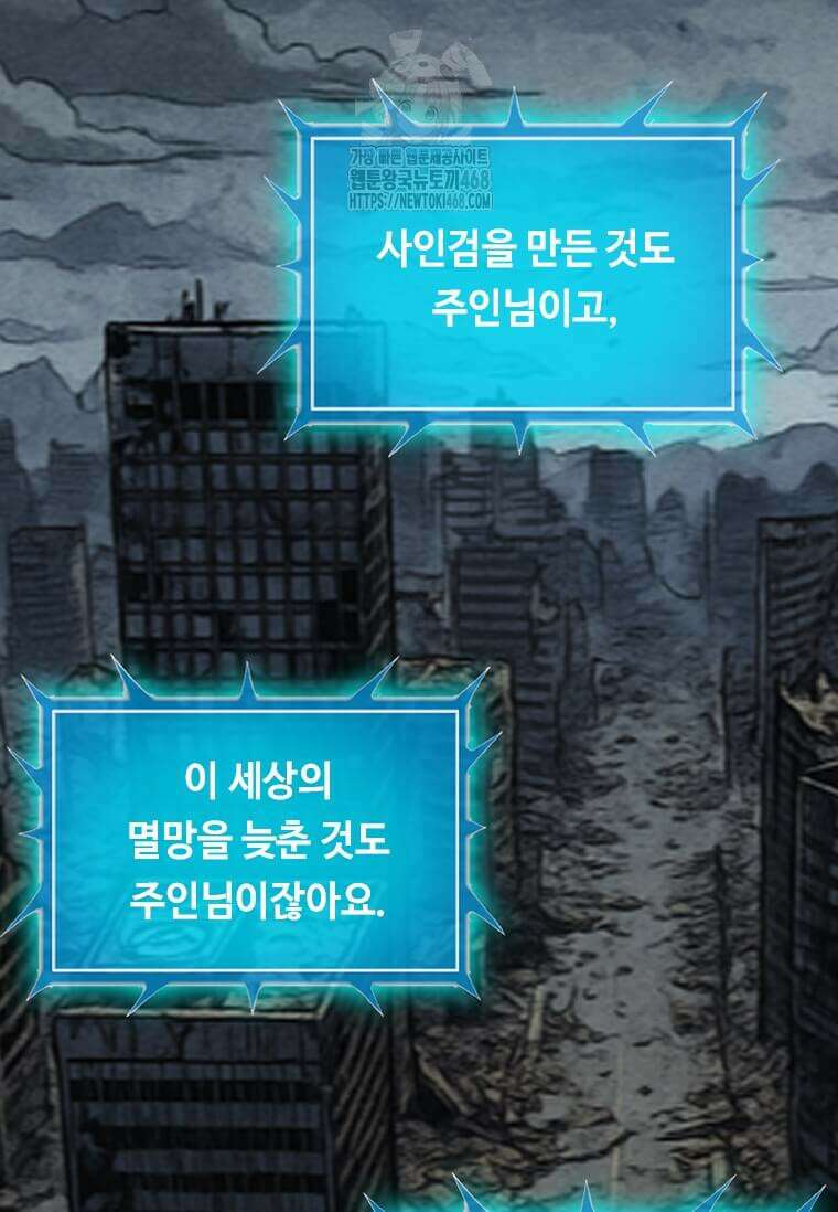 다른 세계에서 주워왔습니다 275화 9