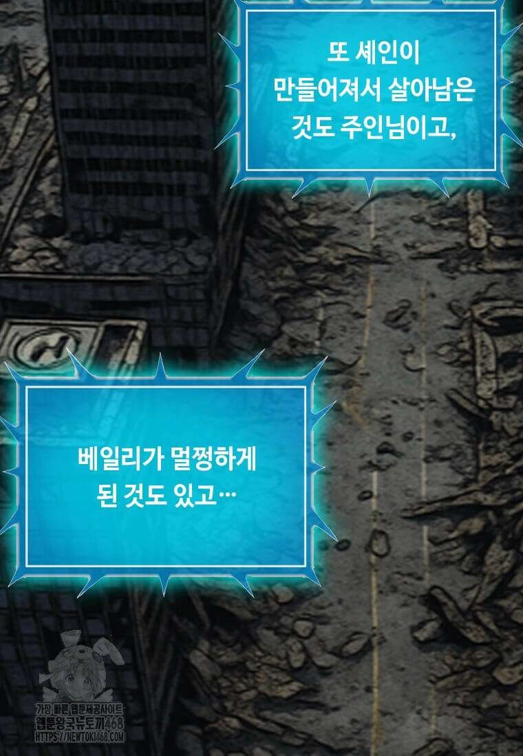 다른 세계에서 주워왔습니다 275화 10
