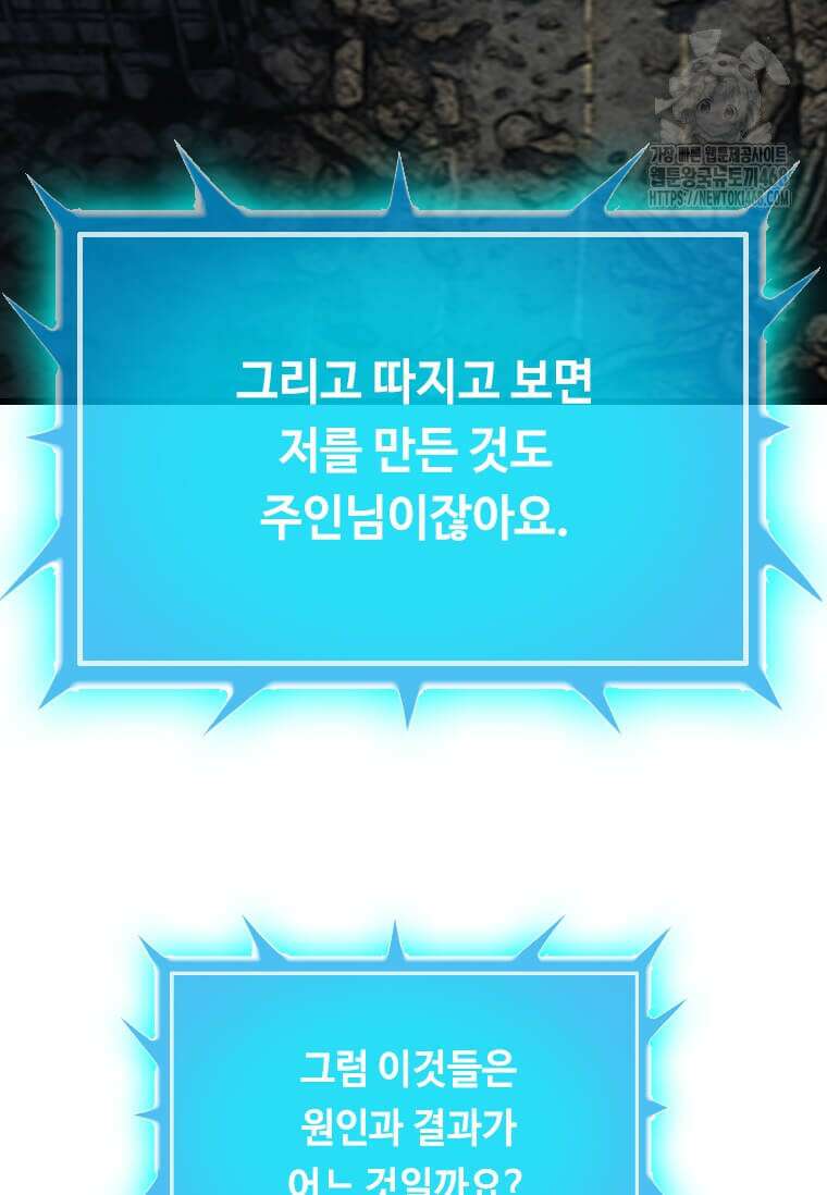 다른 세계에서 주워왔습니다 275화 11
