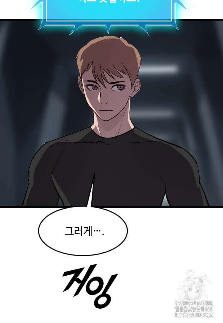 다른 세계에서 주워왔습니다 275화 12