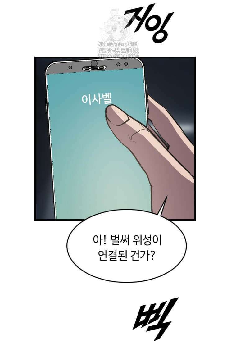 다른 세계에서 주워왔습니다 275화 13