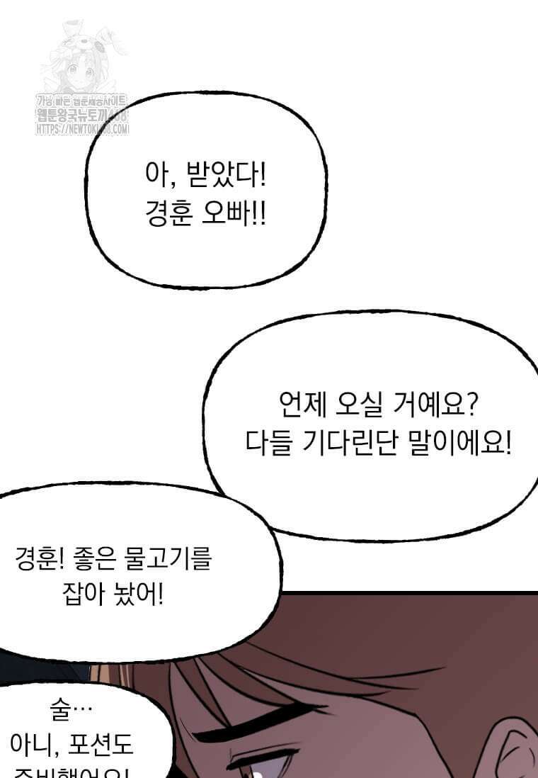 다른 세계에서 주워왔습니다 275화 15