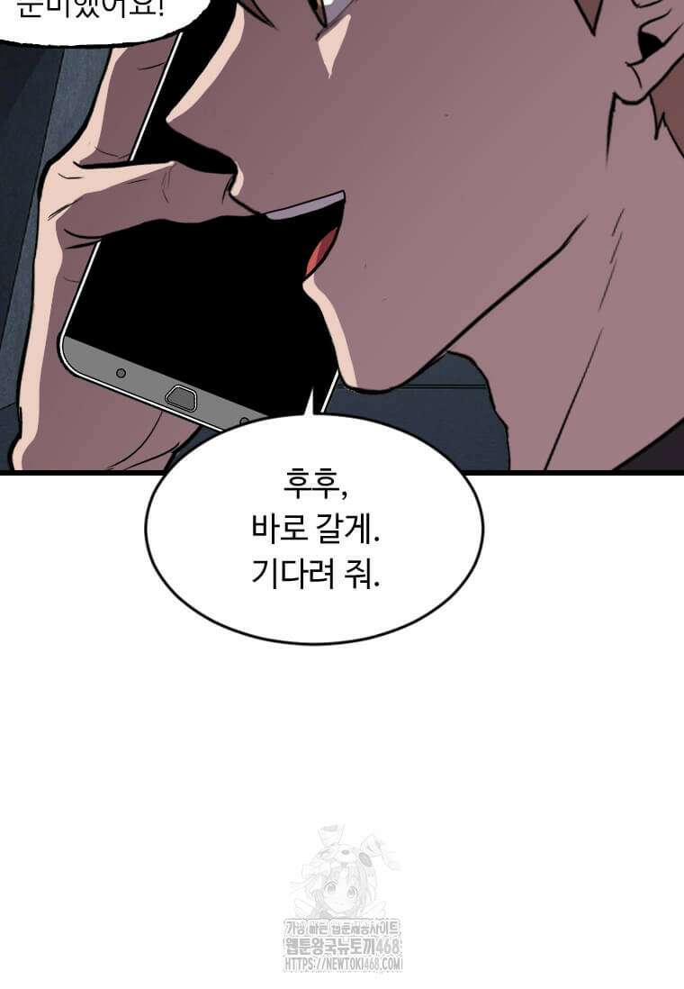 다른 세계에서 주워왔습니다 275화 16