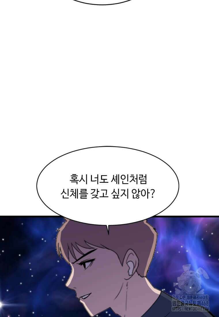 다른 세계에서 주워왔습니다 275화 19