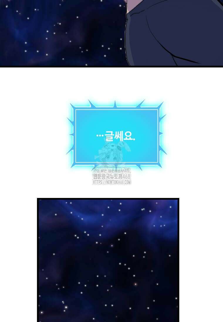 다른 세계에서 주워왔습니다 275화 20