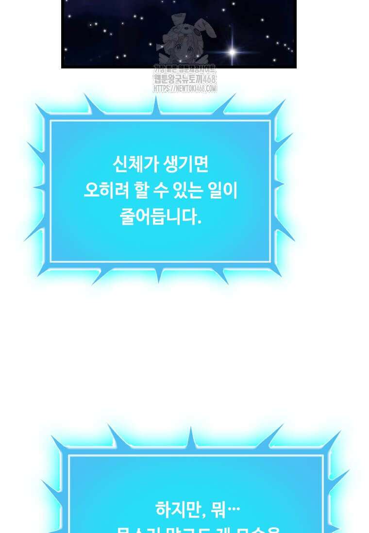 다른 세계에서 주워왔습니다 275화 21