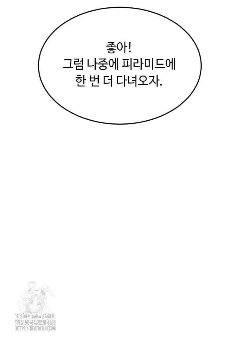 다른 세계에서 주워왔습니다 275화 23