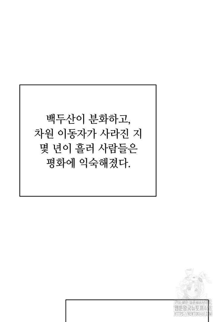 다른 세계에서 주워왔습니다 275화 25