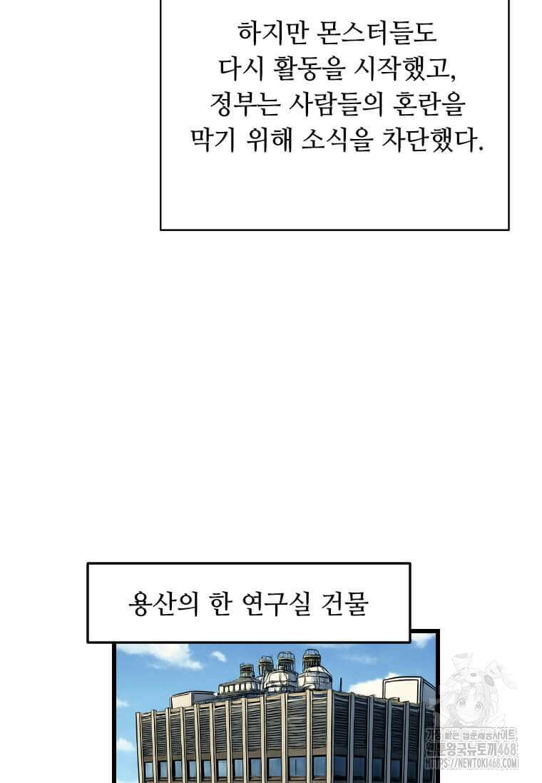 다른 세계에서 주워왔습니다 275화 26