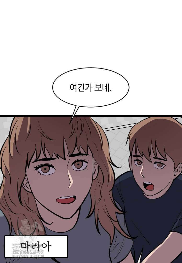 다른 세계에서 주워왔습니다 275화 29