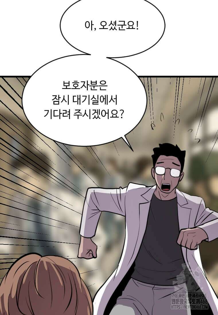 다른 세계에서 주워왔습니다 275화 33