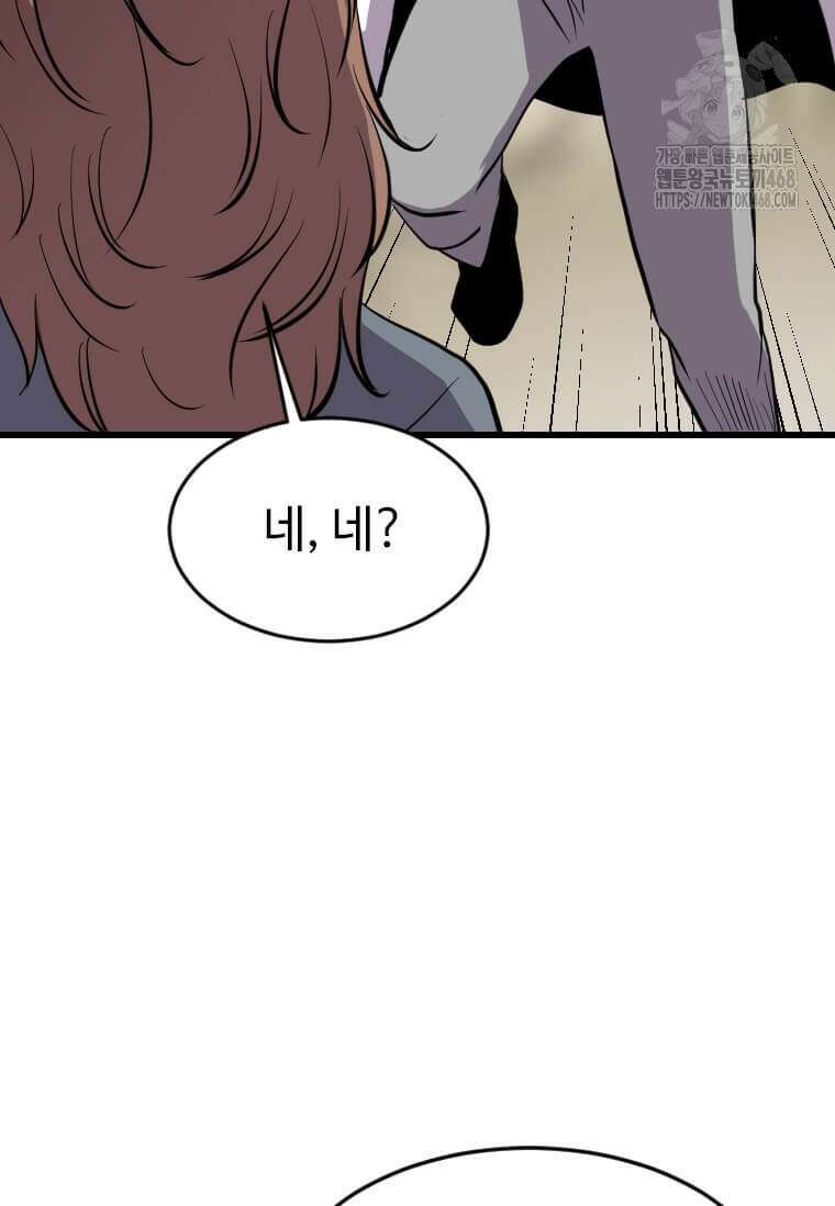 다른 세계에서 주워왔습니다 275화 34