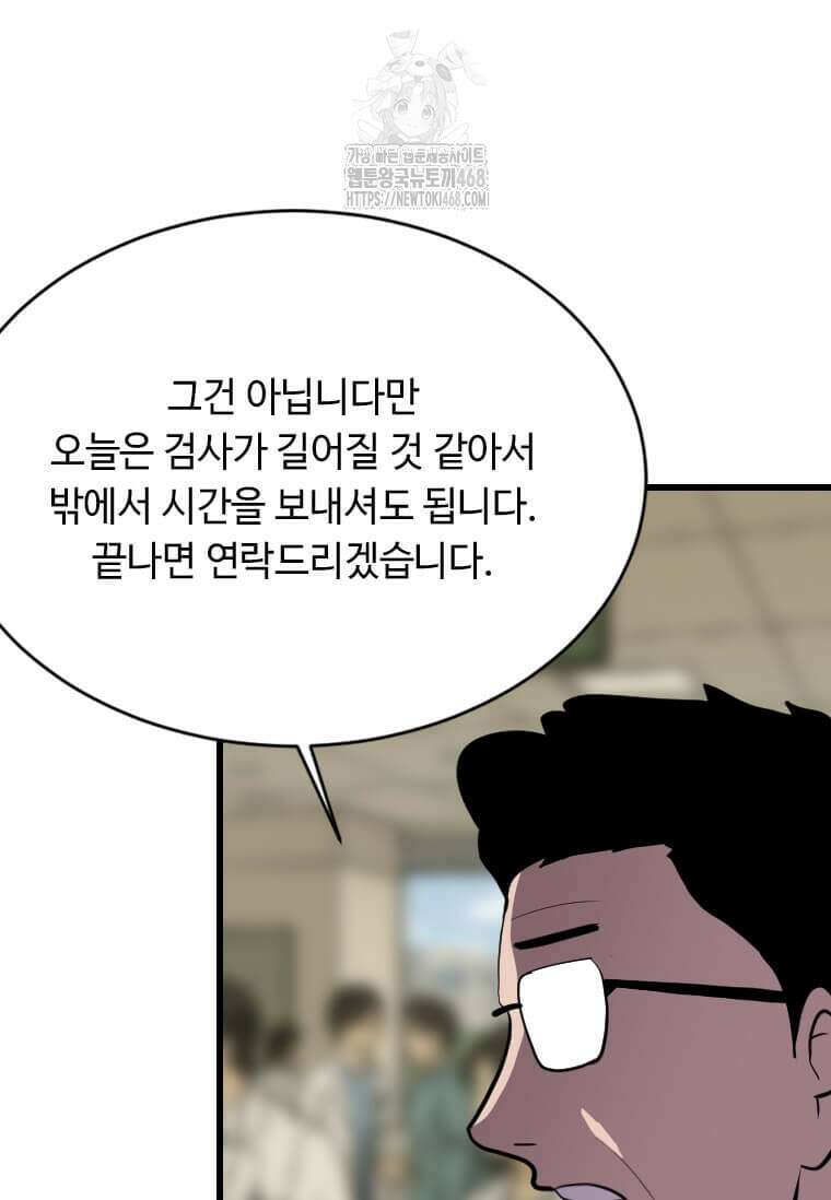 다른 세계에서 주워왔습니다 275화 36