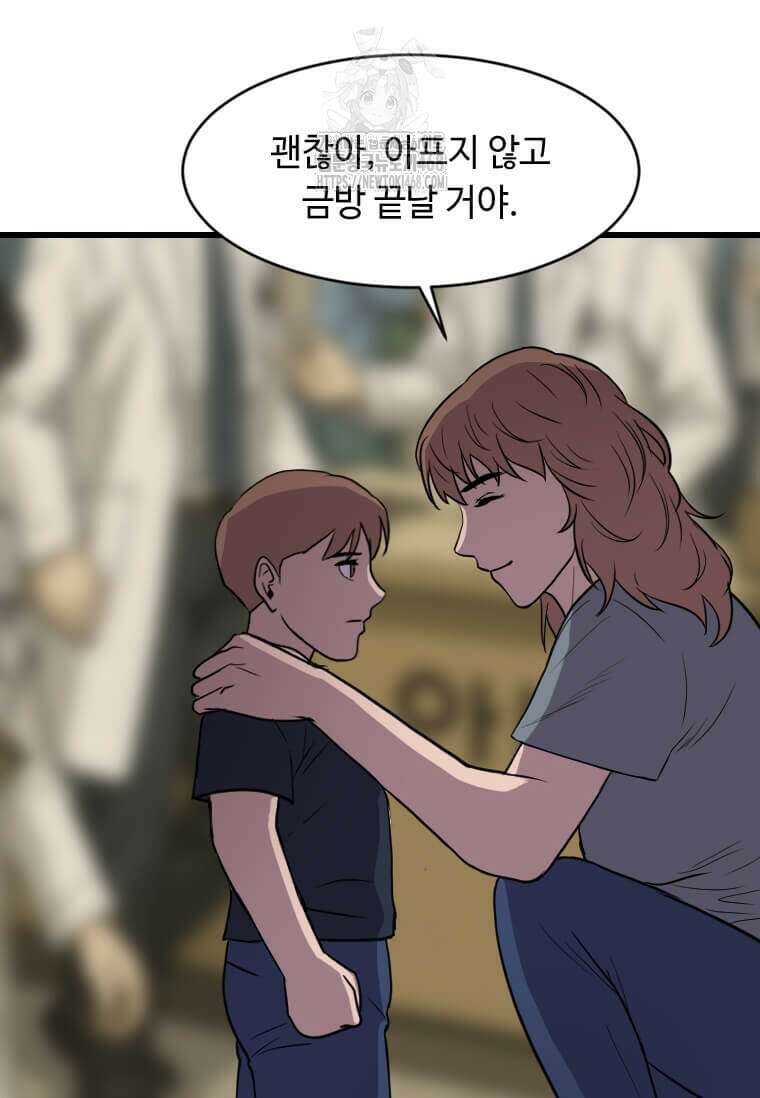 다른 세계에서 주워왔습니다 275화 39
