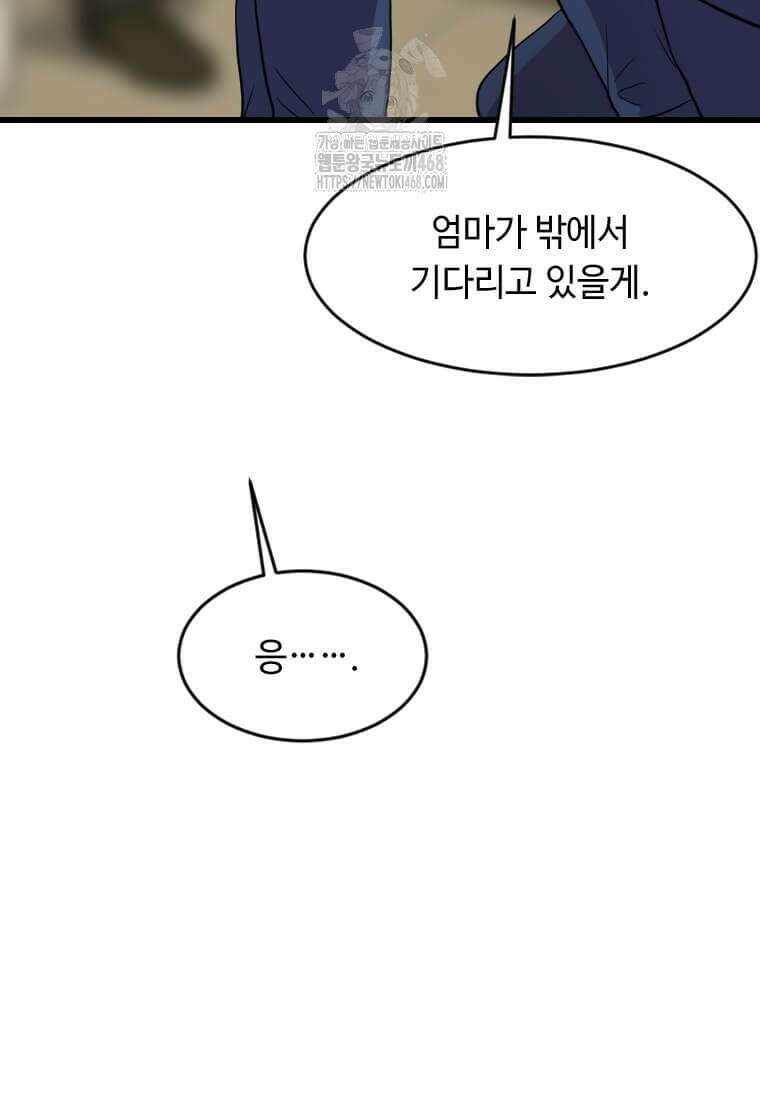 다른 세계에서 주워왔습니다 275화 40
