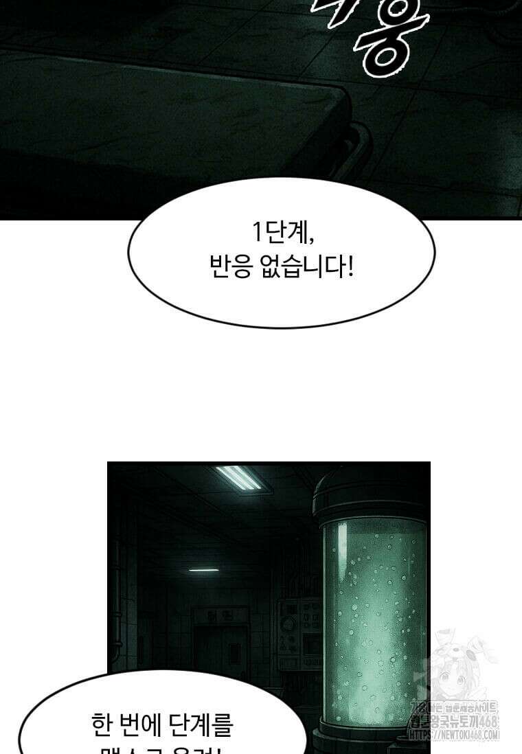 다른 세계에서 주워왔습니다 275화 44