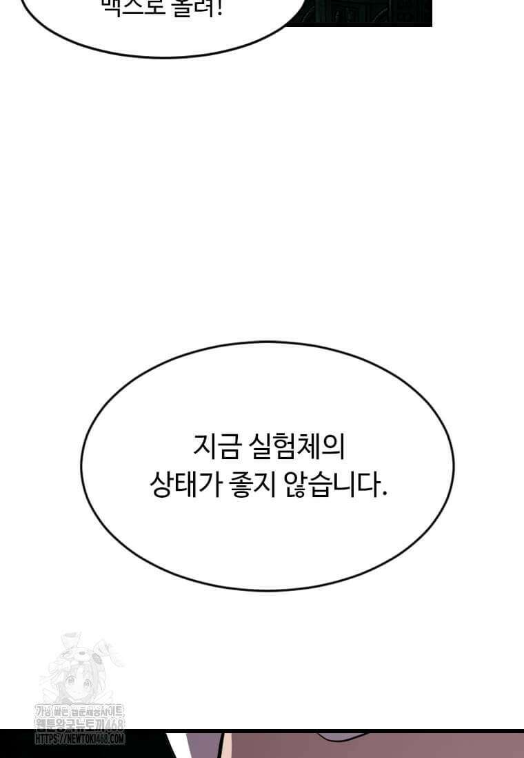 다른 세계에서 주워왔습니다 275화 45