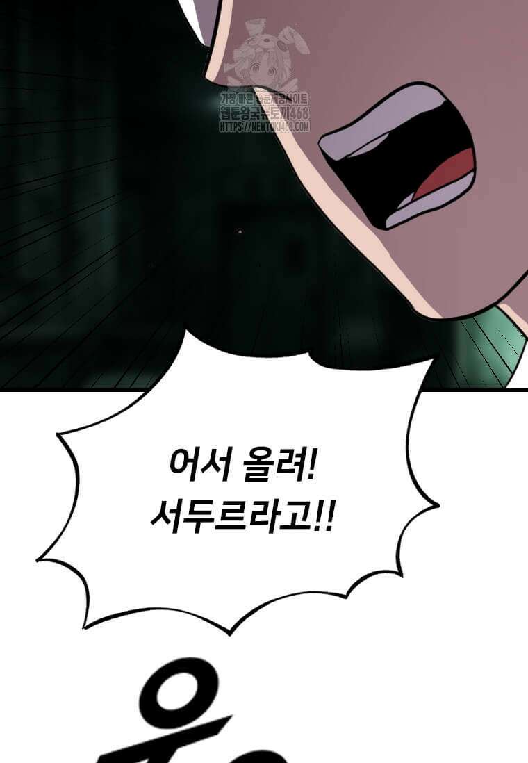 다른 세계에서 주워왔습니다 275화 46