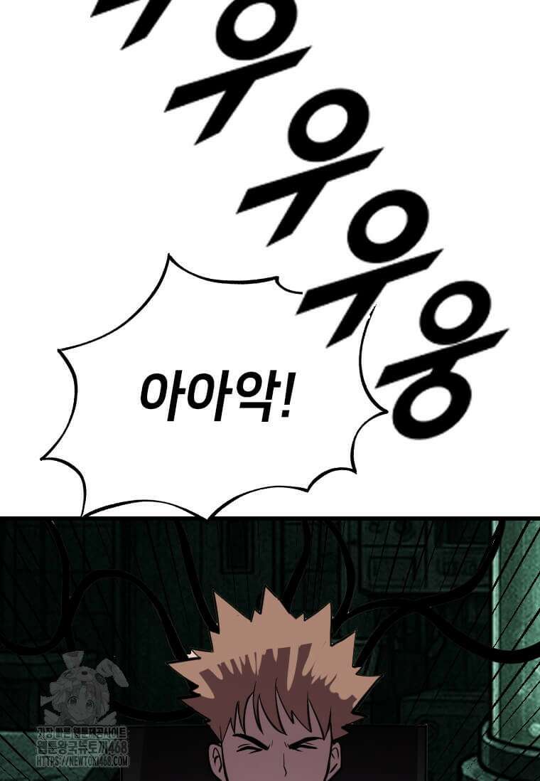 다른 세계에서 주워왔습니다 275화 47