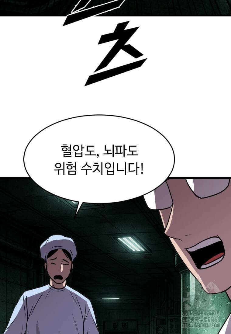다른 세계에서 주워왔습니다 275화 49