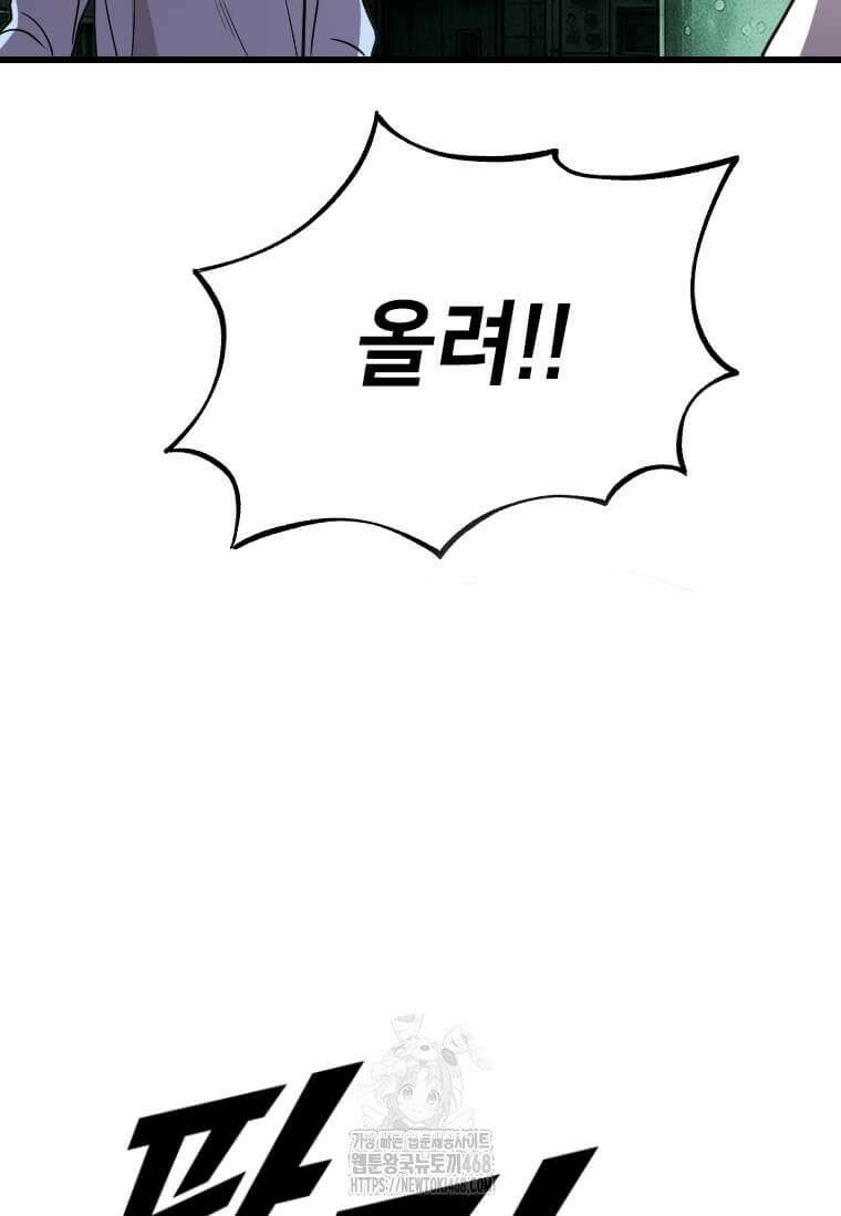 다른 세계에서 주워왔습니다 275화 50