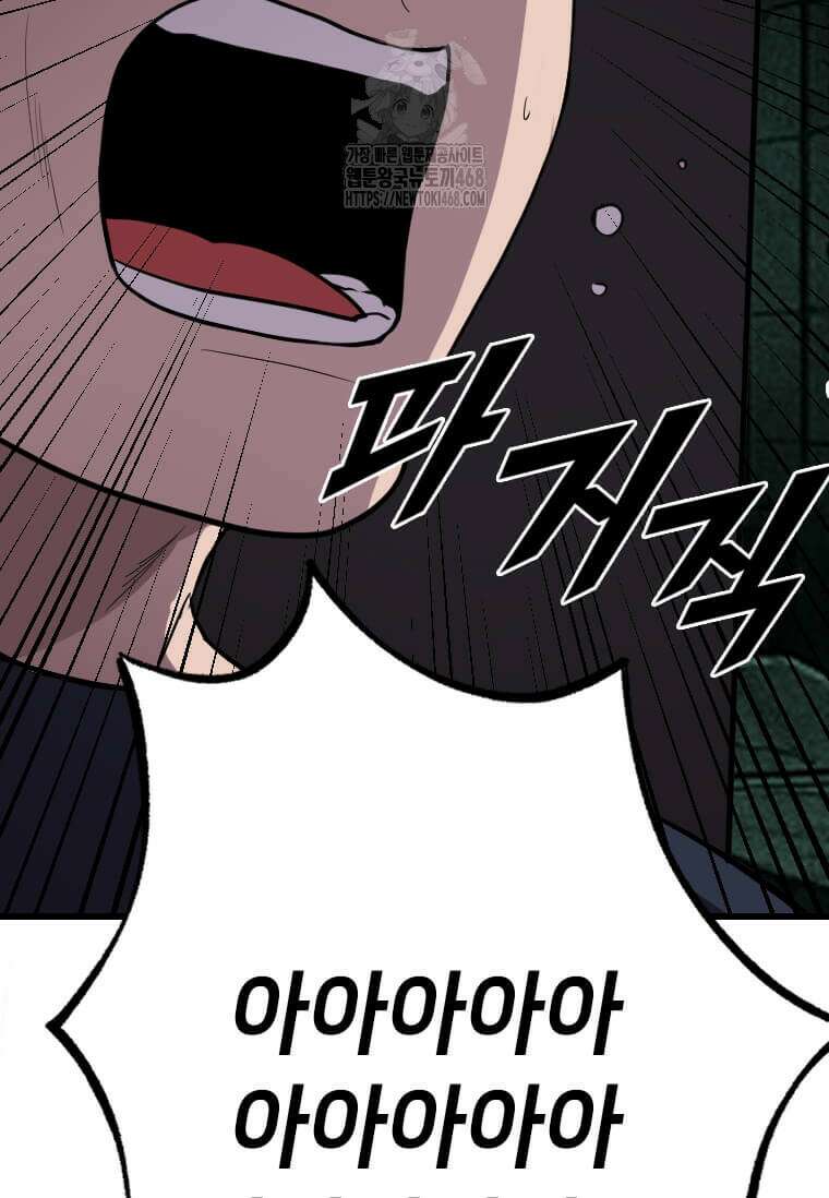 다른 세계에서 주워왔습니다 275화 52