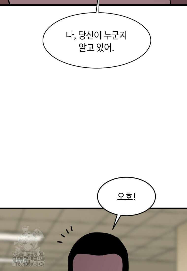 다른 세계에서 주워왔습니다 275화 58