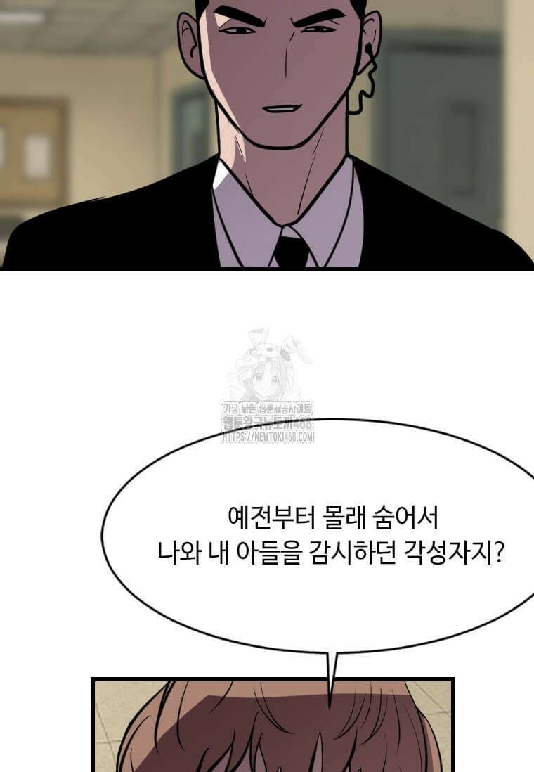 다른 세계에서 주워왔습니다 275화 59